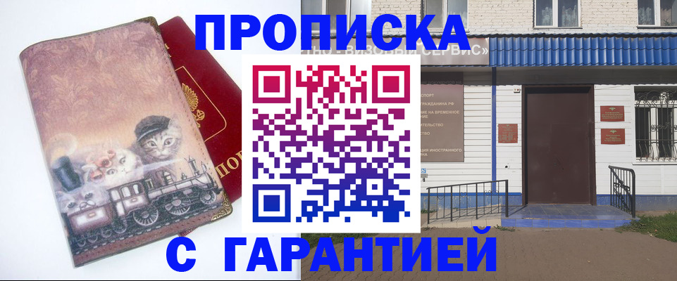 временная регистрация для школы в Данилове