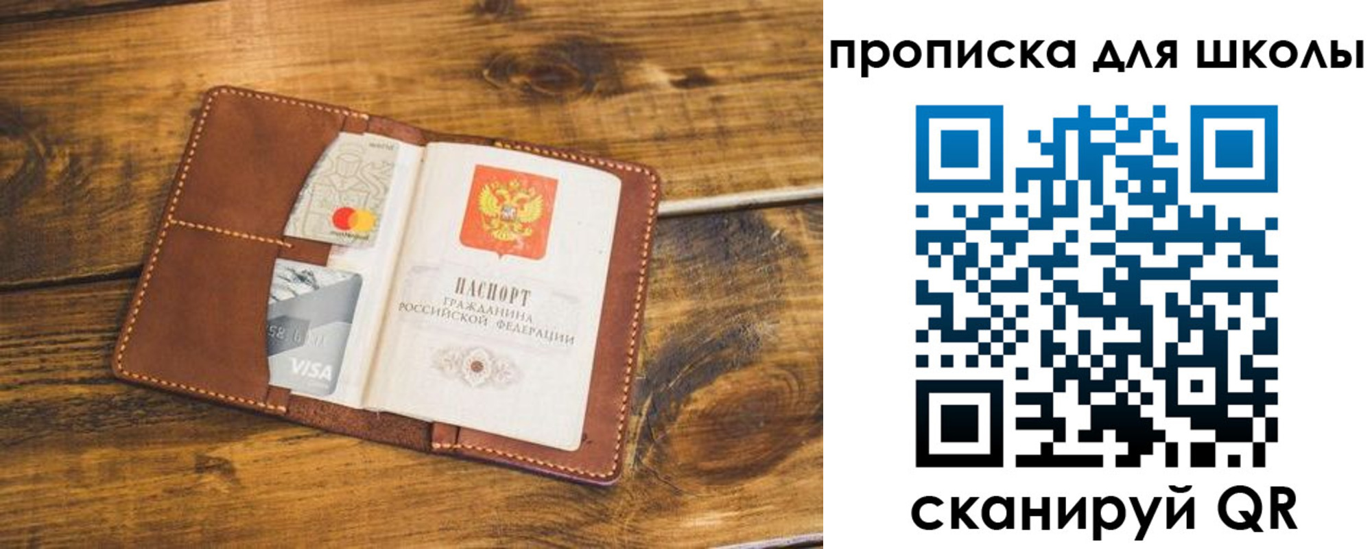 временная прописка в Данилове
