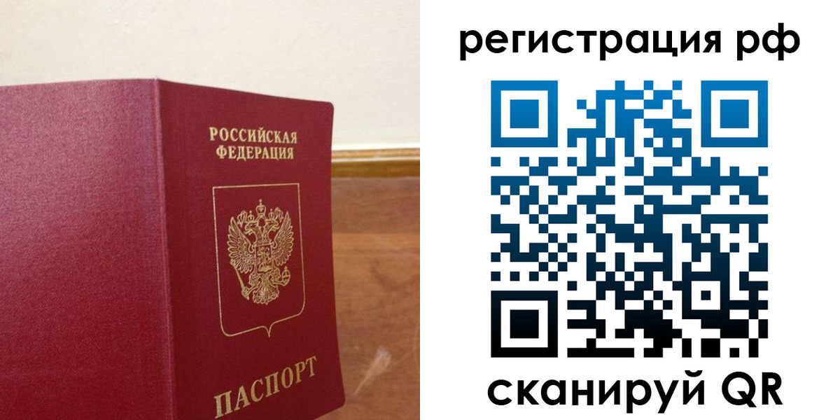 временная регистрация для школы в Данилове