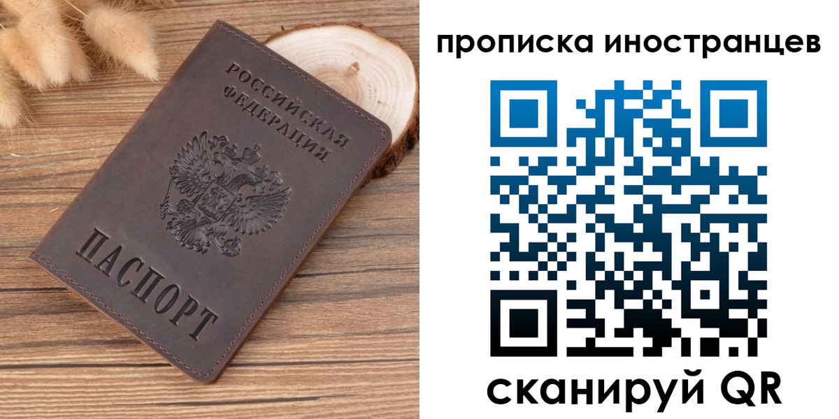 временная регистрация собственник в Данилове